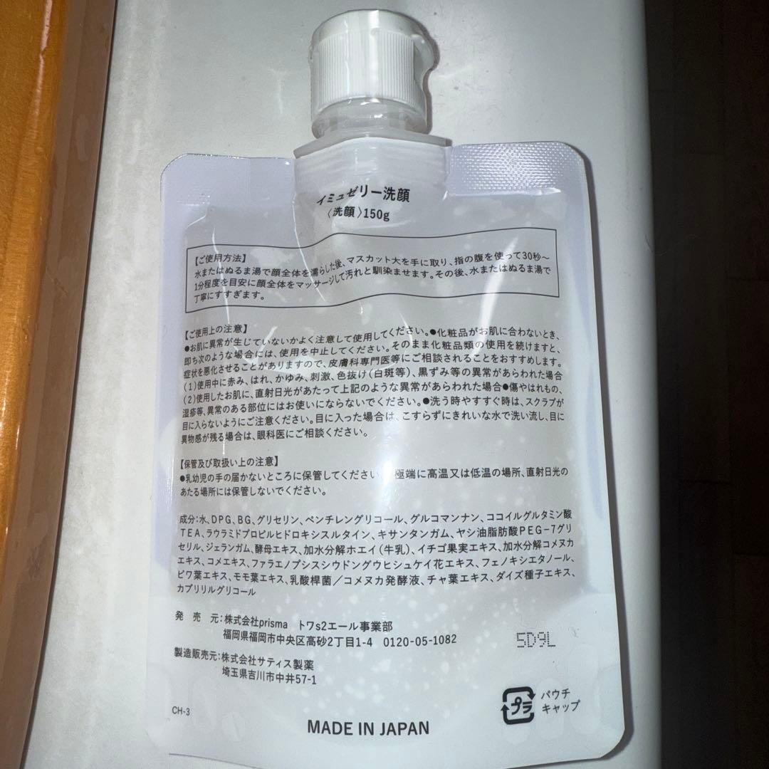 洗顔料 6個セット パウチタイプ