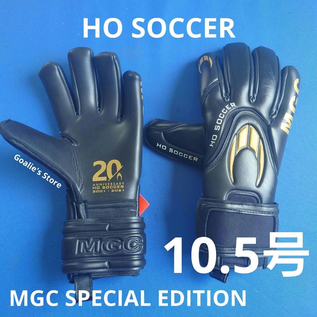 HO SOCCER MGC SPECIAL EDITION 10.5号