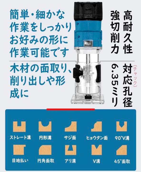 充電式 トリマ 18V 電動 トリマー マキタ18V 純正/互換バッテリー対応
