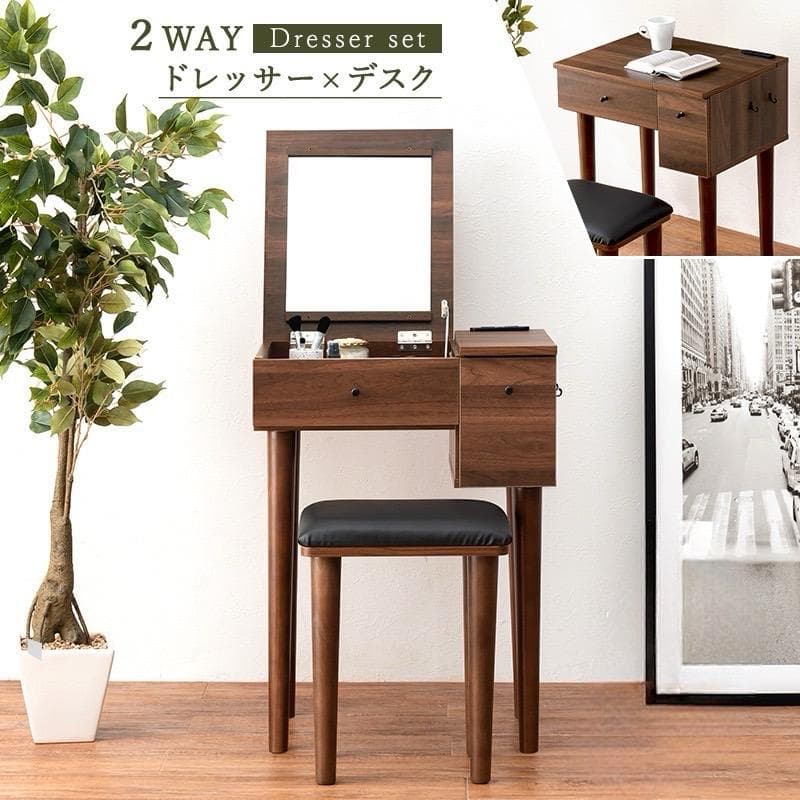 【新品】コンセント付きドレッサーセット　2WAY　デスク兼用　アウトレット