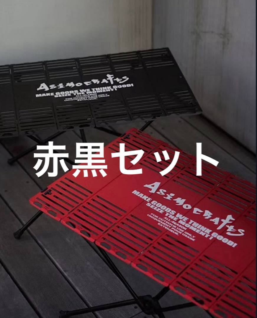 セット販売　LONG JANG asimocrafts FIXTACK_A 赤黒