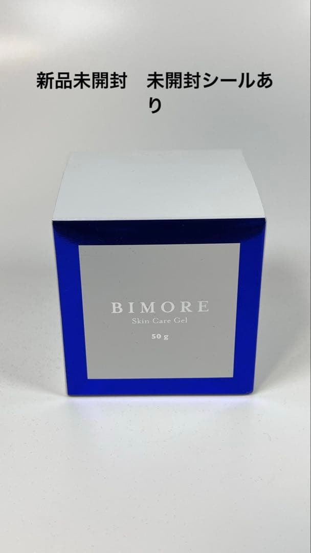 新品未開封　BIMORE ビモア　スキンケアジェル　ジェル状美容液　50g