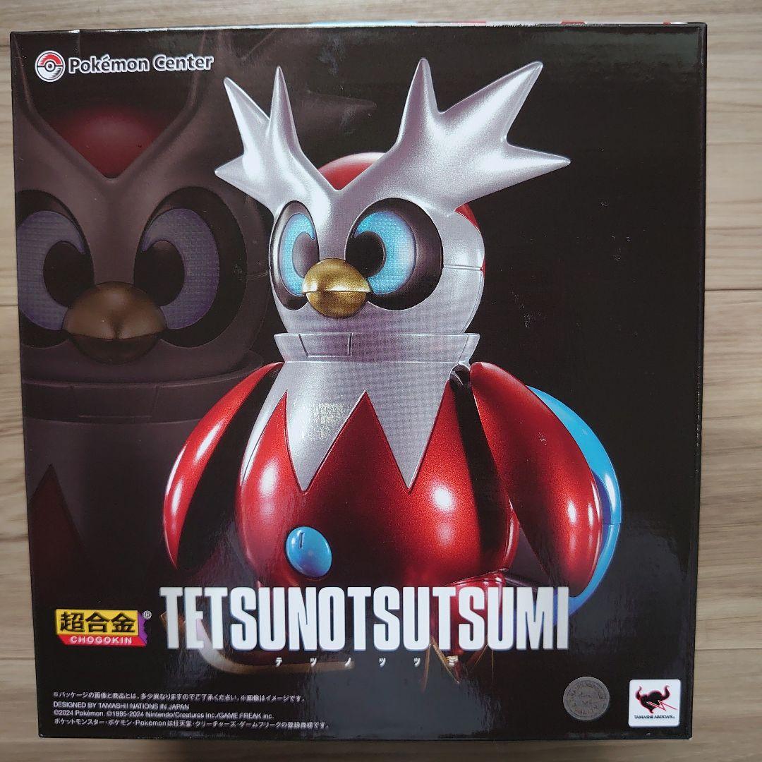 ポケモン　超合金 テツノツツミ テツノドクガ セット　ポケモンセンター