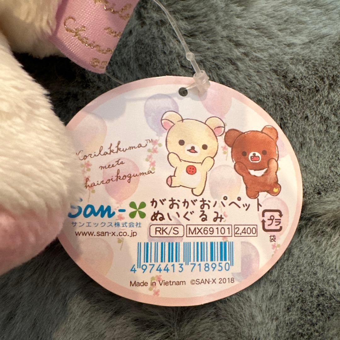 コリラックマストア限定⭐︎がおがおパペットぬいぐるみ⭐︎新品未使用⭐︎激レア