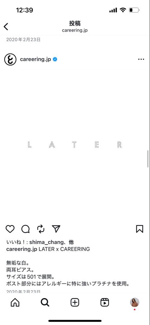 キャリアリング　レイター　501　careering LATER