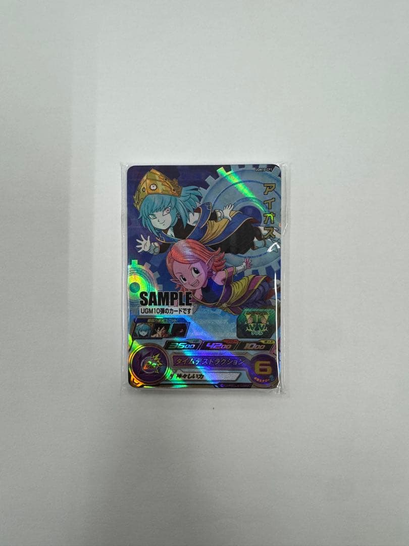 スーパードラゴンボールヒーローズカード UGM10弾 7枚セット