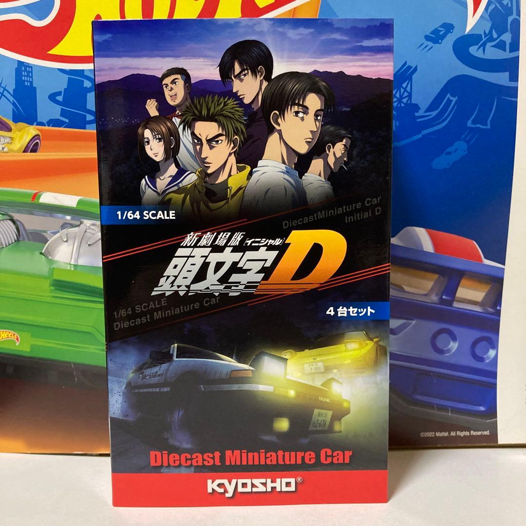 1/64 新劇場版[イニシャル]頭文字D 4台セット　未開封品