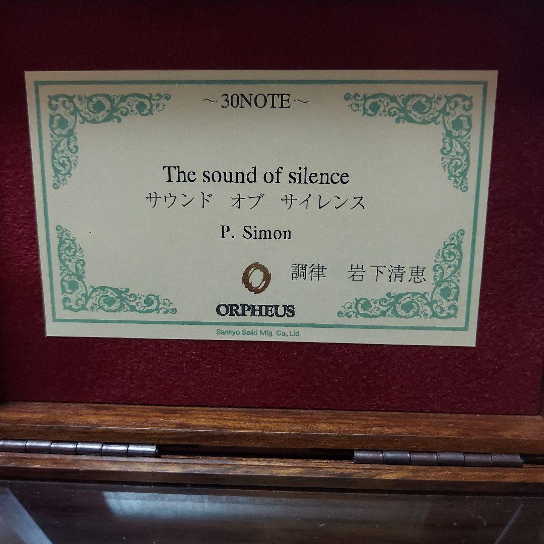 新品30弁 オルゴール サウンド オブ サイレンス