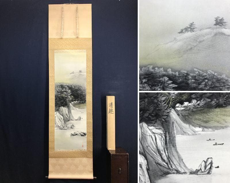 橋口幾三郎/雪景漁舟図/清趣/山水図/掛軸/名家伝来/AD-61