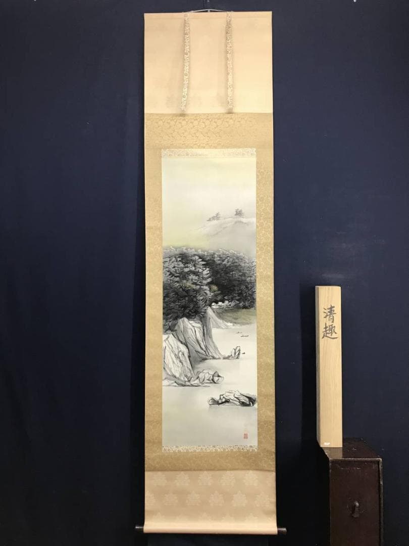 橋口幾三郎/雪景漁舟図/清趣/山水図/掛軸/名家伝来/AD-61