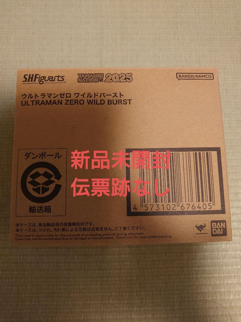 S.H.Figuarts ウルトラマンゼロ ワイルドバースト　新品未開封