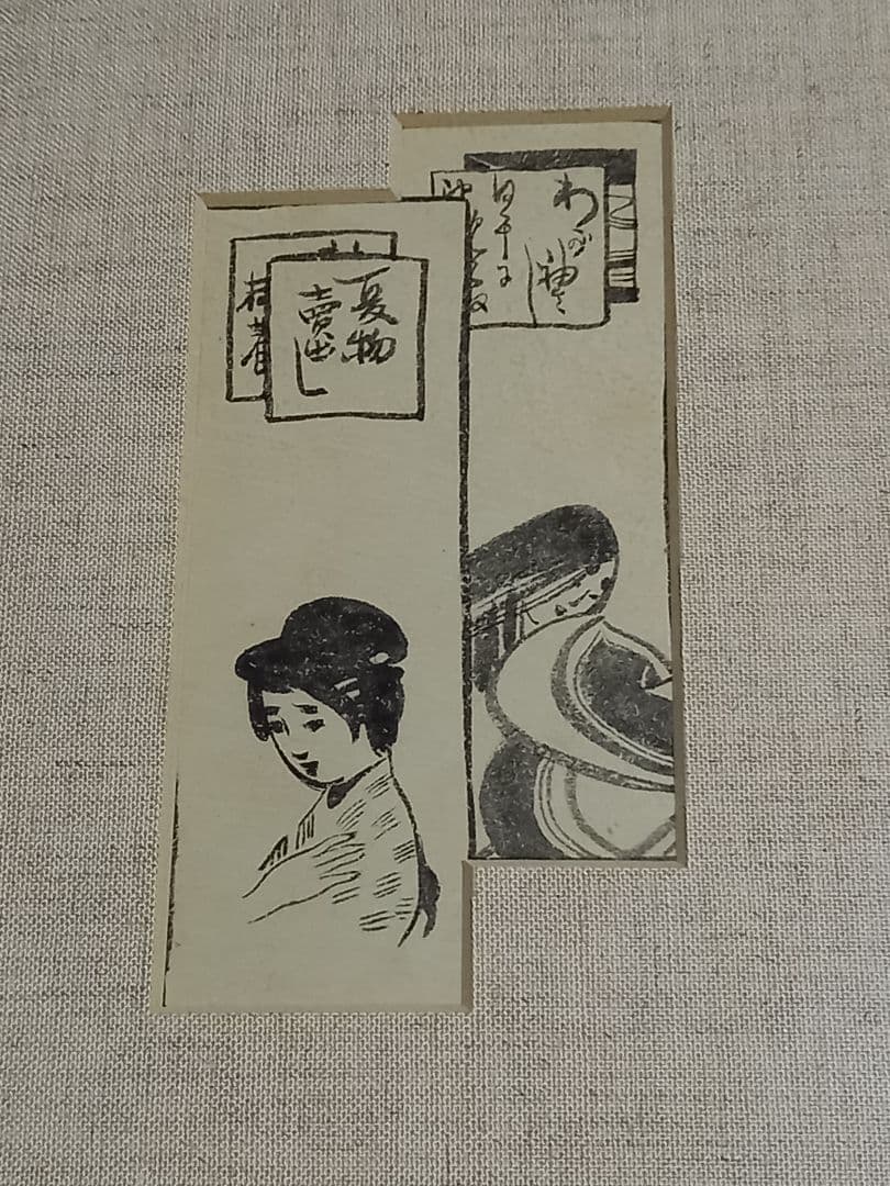 期間セール　竹久夢二　夢二　墨絵　額装　画廊購入