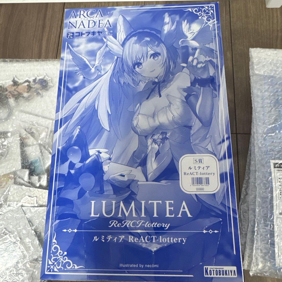 コトブキヤ アルカナディア くじ ルミティア ReACT-lotteryセット