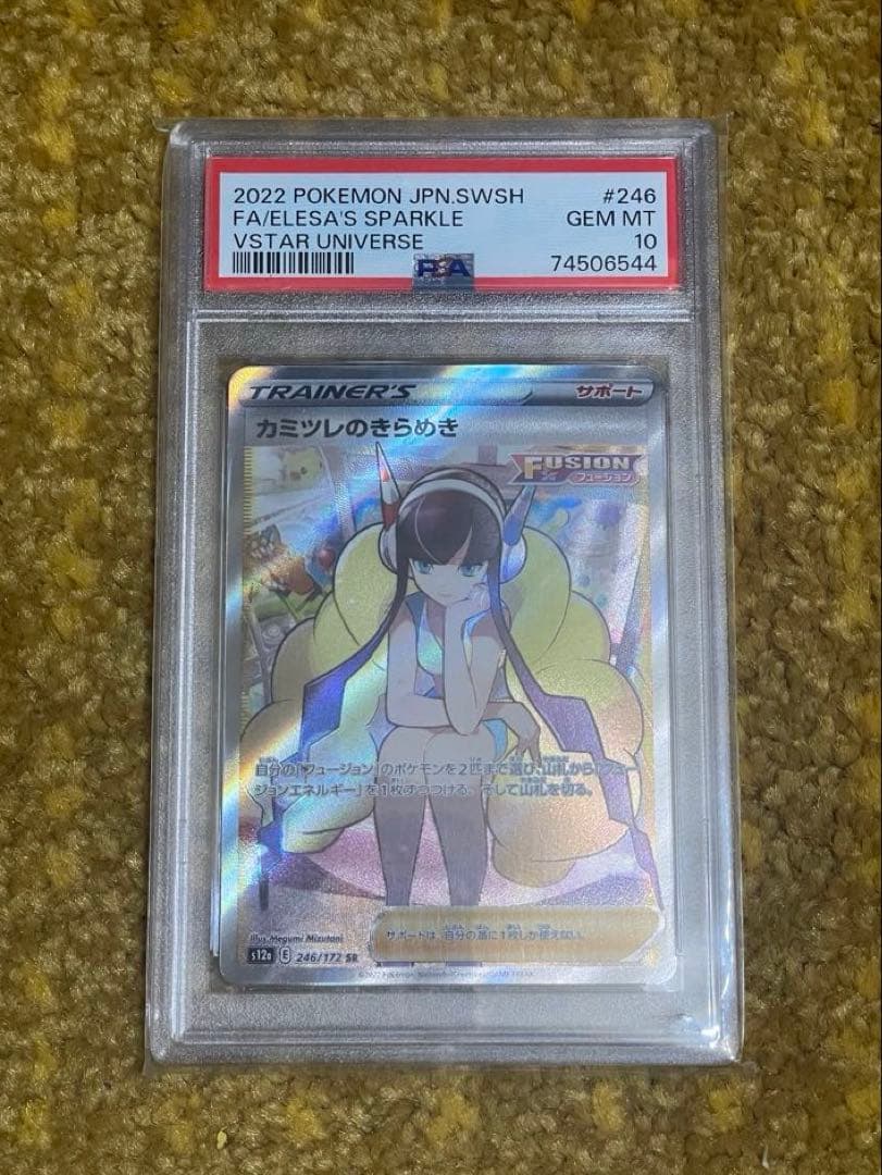 ポケモンカード 4枚セット