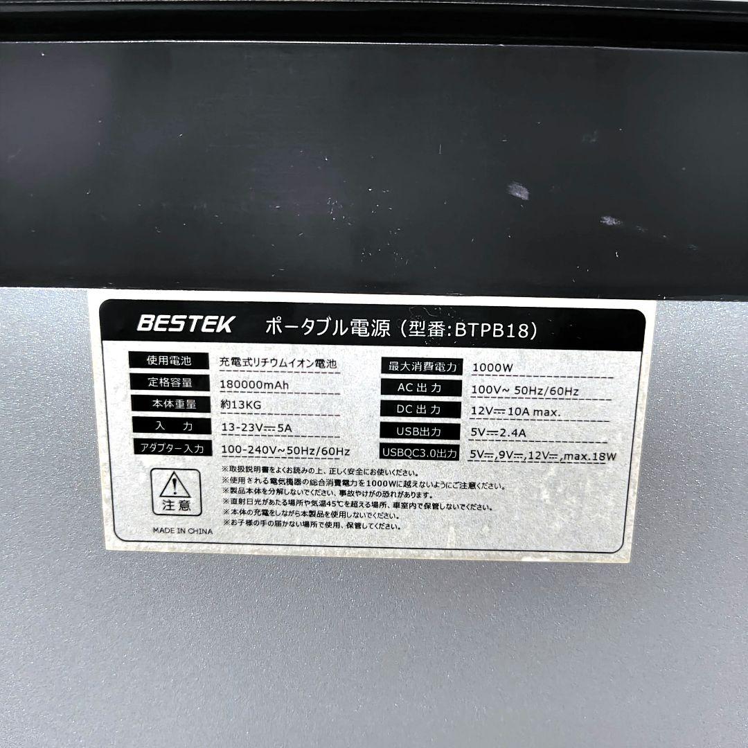 BESTEK ベステック ポータブル電源 BTPB18