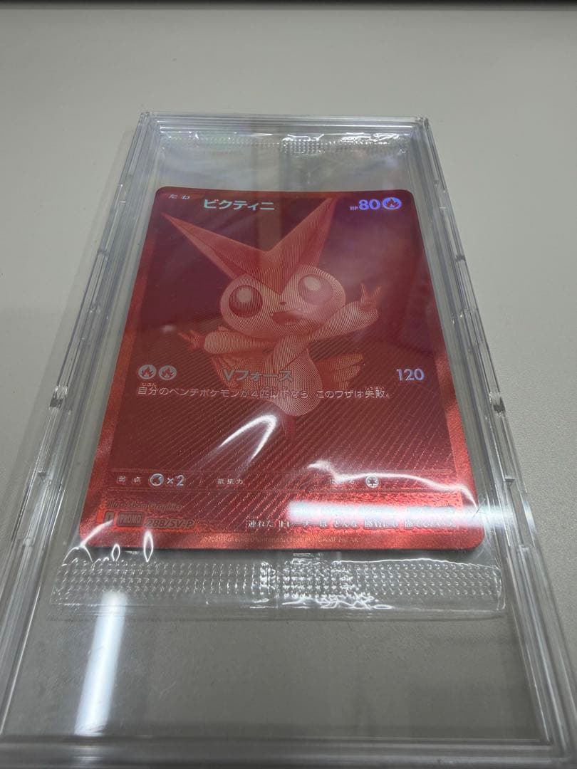 ビクティニ BWR / ビクティニ争奪戦