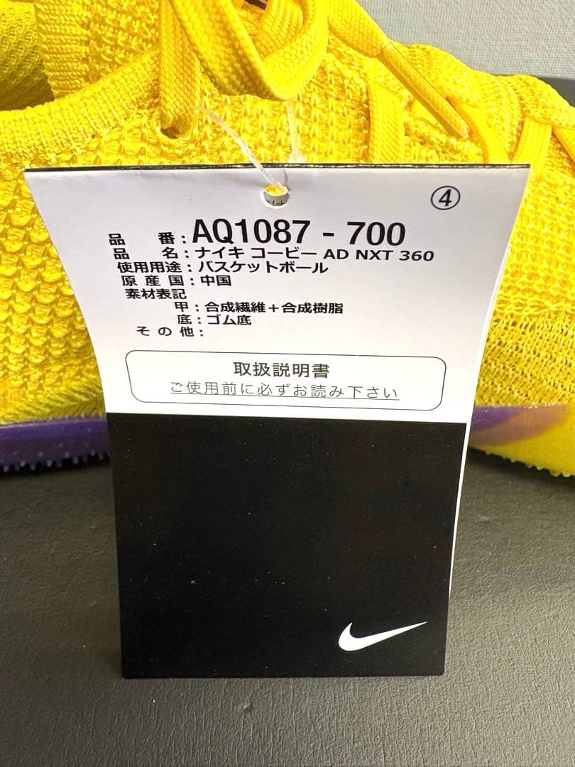 シューズ(男性用) NIKE KOBE AD NXT 360 28cm