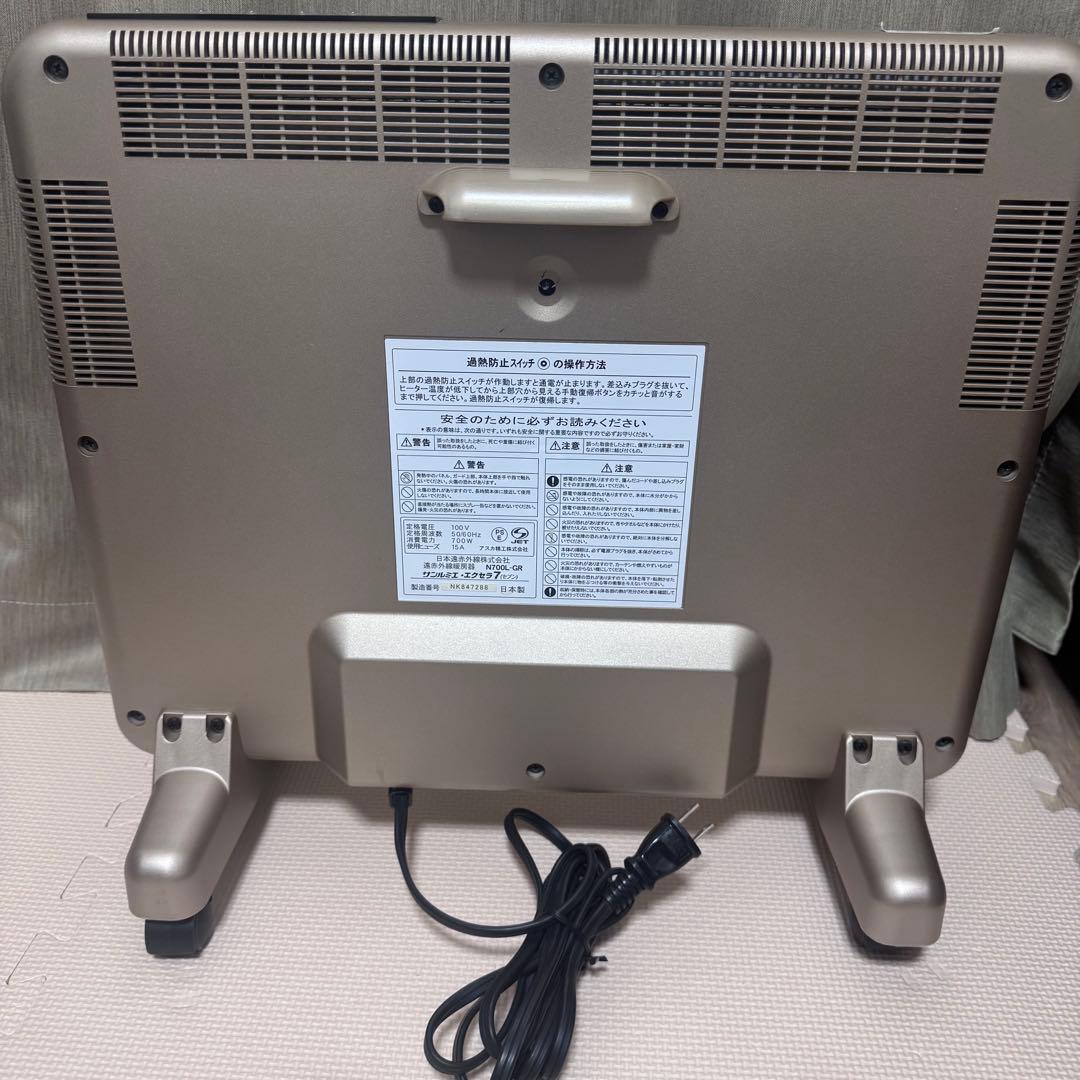 美品　遠赤外線暖房器 サンルミエ エクセラ7 N700L-GR