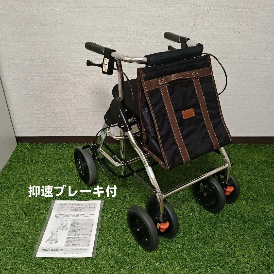 幸和製作所 抑速ブレーキ付 シルバーカー 歩行車 テイコブリトルR HS05R