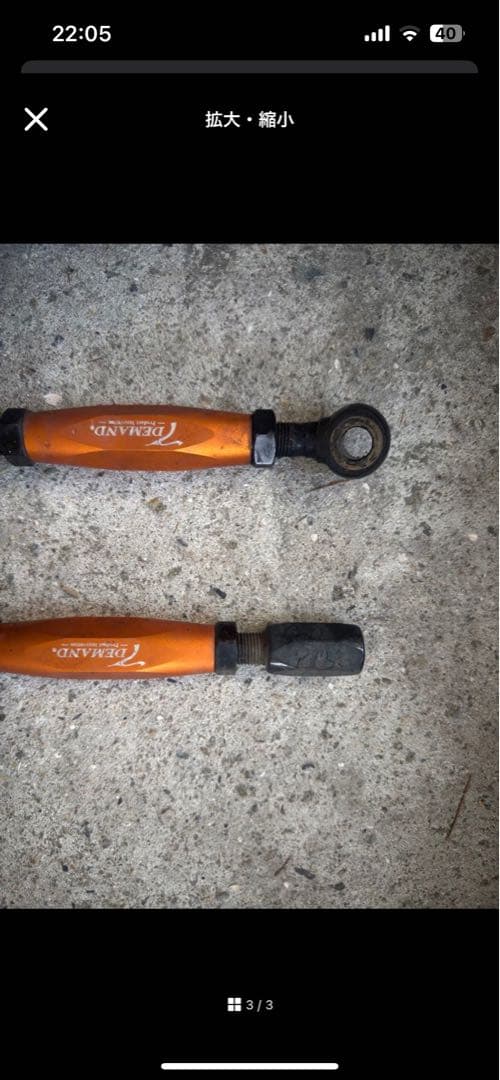 21タイロッドエンド