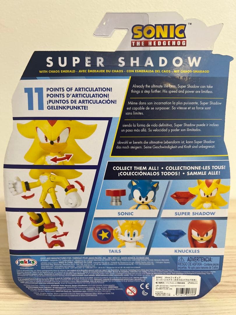 【新品】スーパーシャドウ フィギュア 海外限定 ソニック