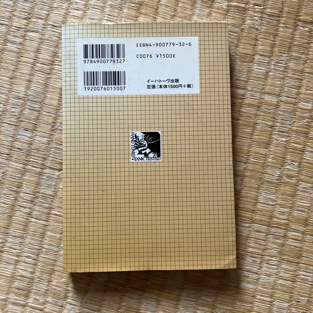 ラパラ解体新書