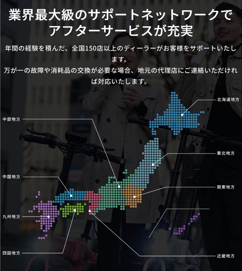 試乗車　　richbit city リッチビットシティ