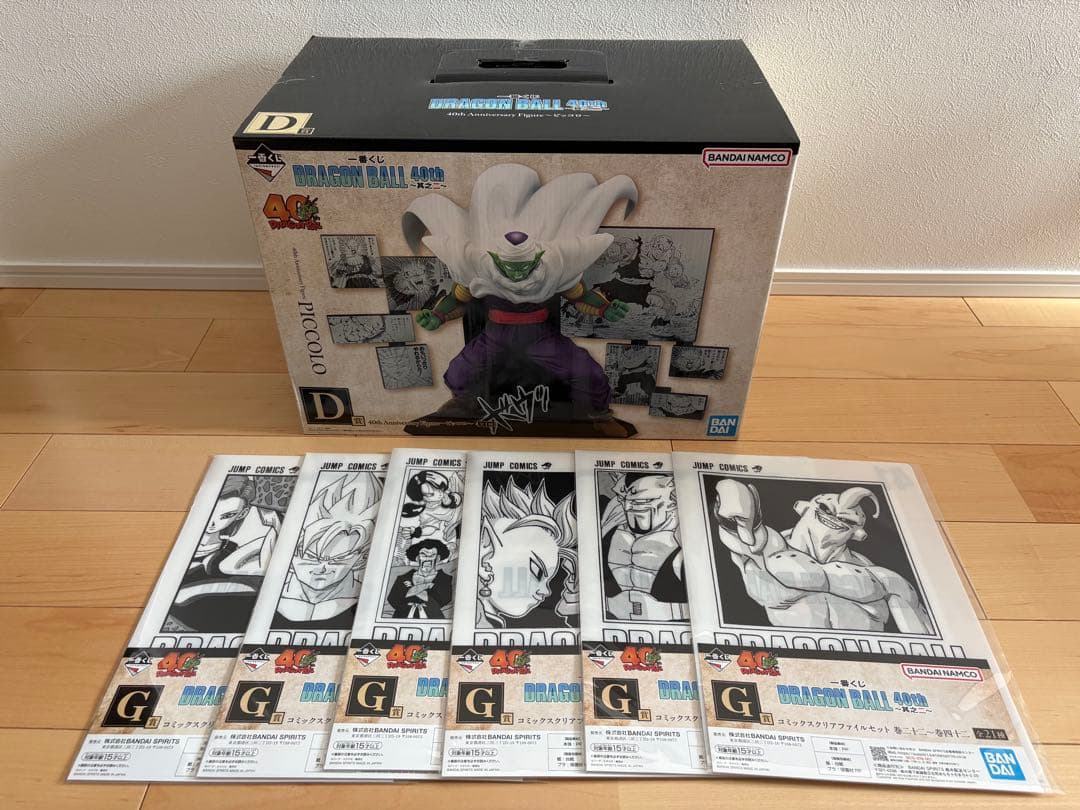一番くじ DRAGON BALL 40th ～其之二～　D賞ピッコロ　おまけ付き