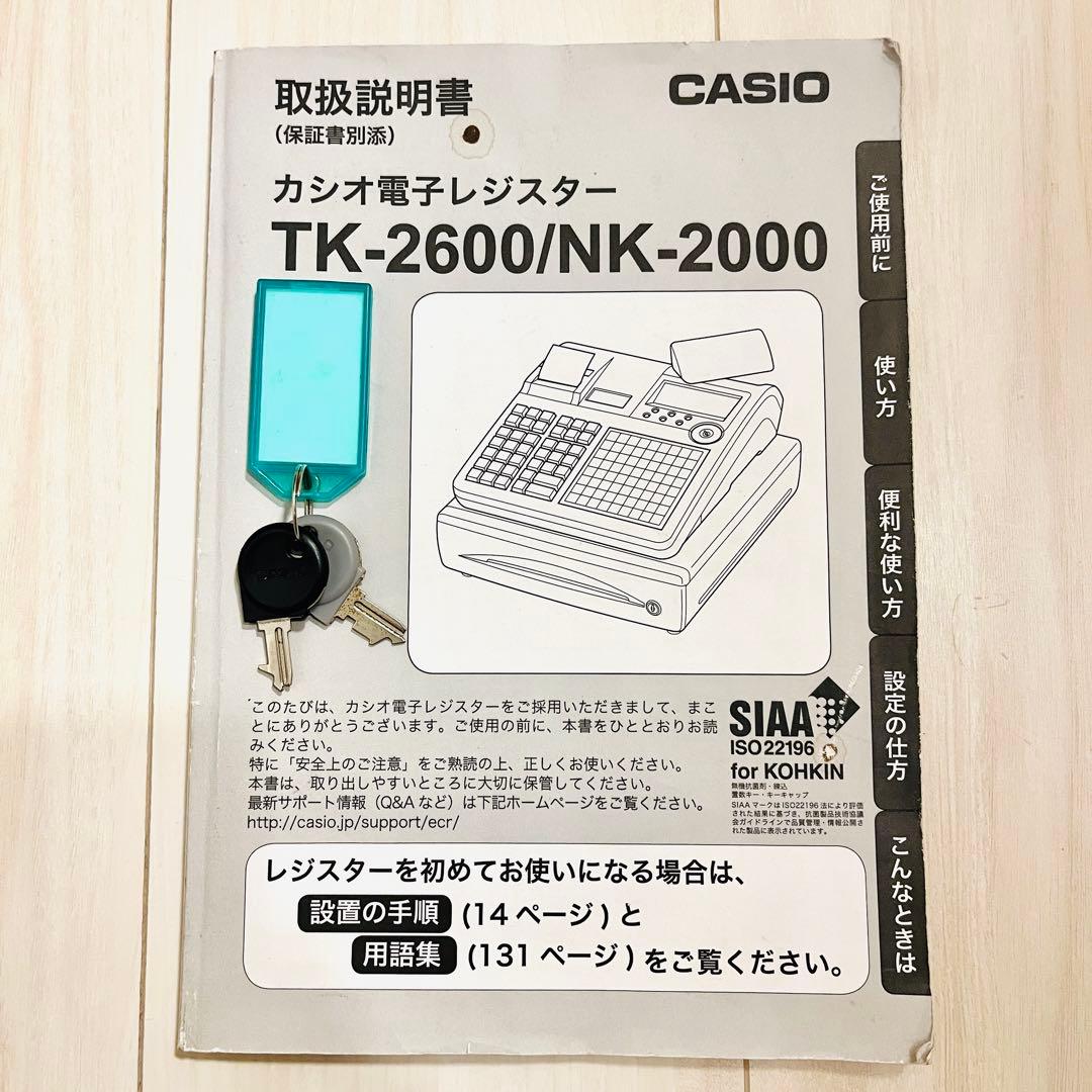 【簡易動作済】CASIOレジスターNK-2000