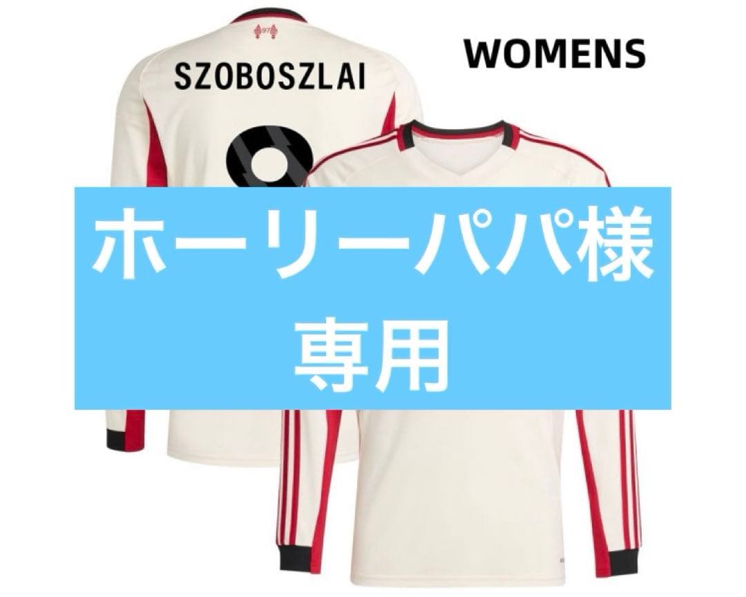 ソボスライ away L