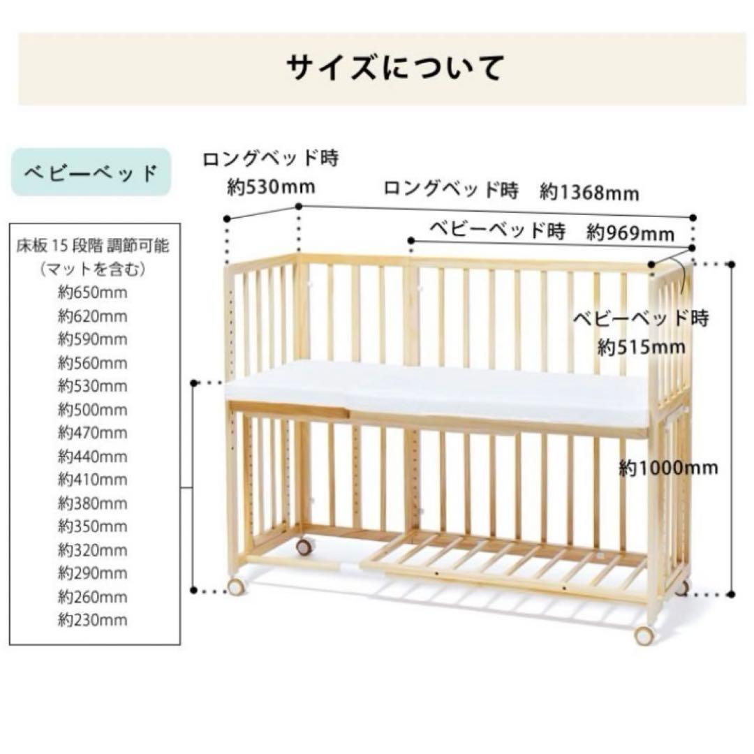 【ポミレ】そいねーる＋ムーブ　ロング　ベビーベッド