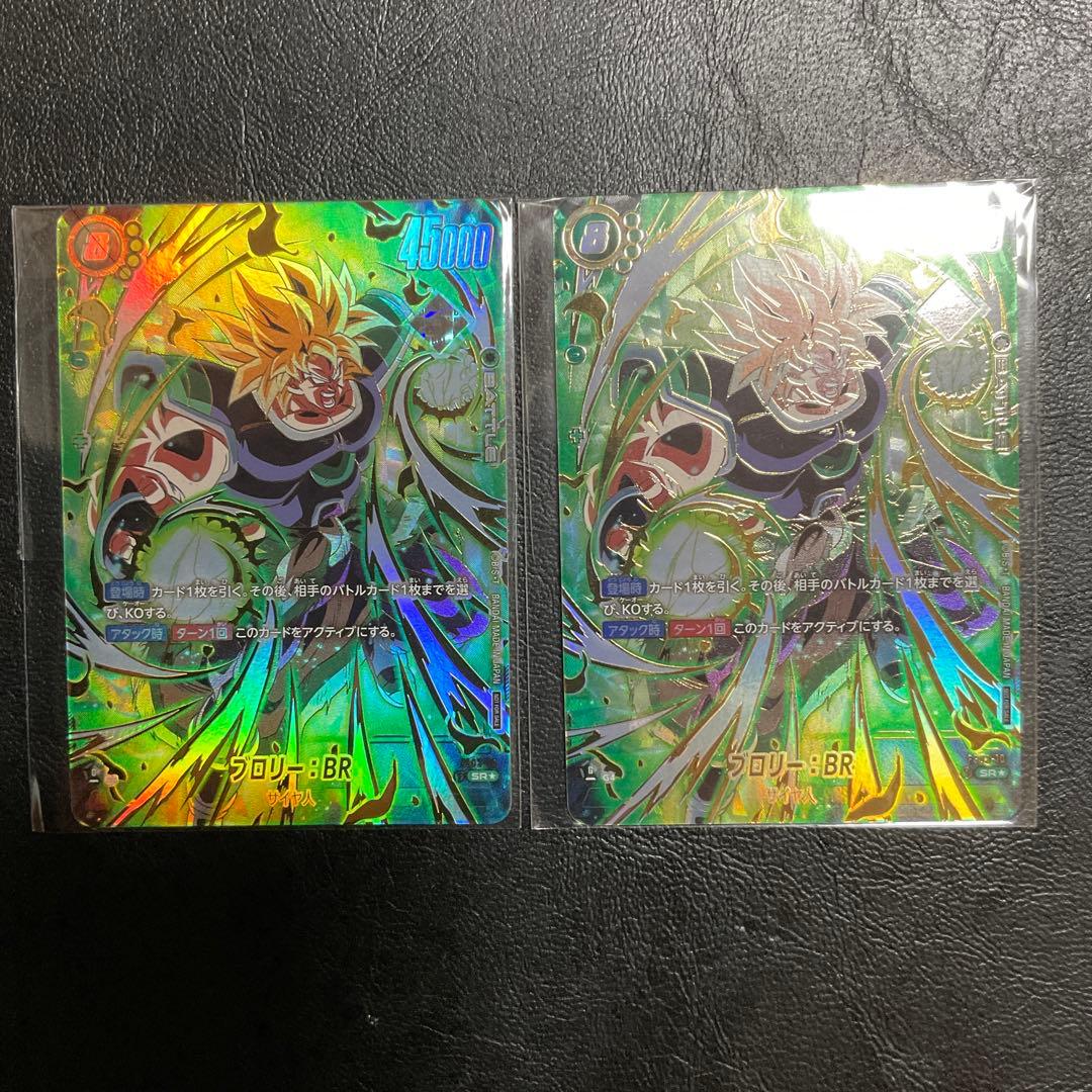 ブロリー:BR アルティメットバトル 優勝 2枚セット