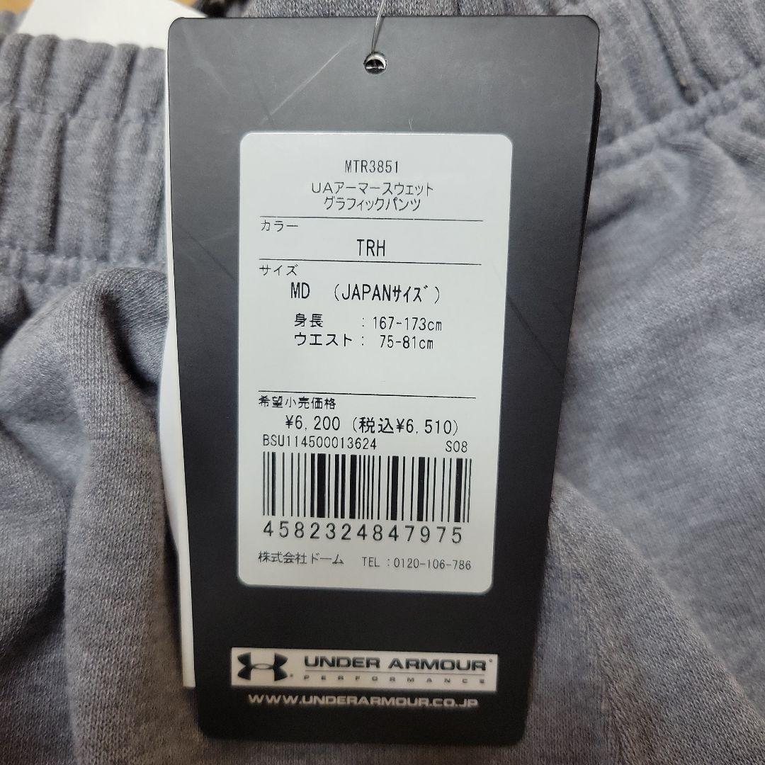 アンダーアーマー　トレーニング上下