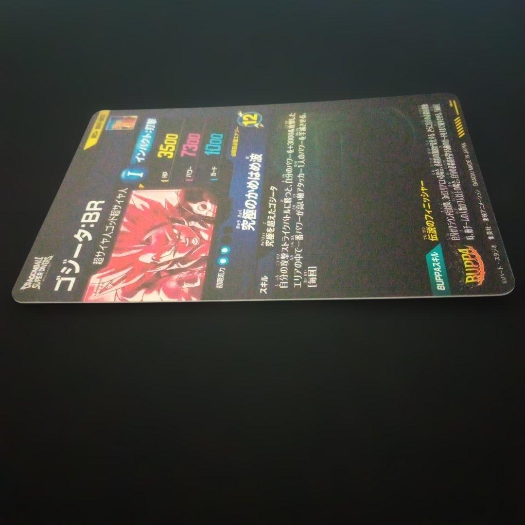 ドラゴンボールダイバーズSDV7-SEC2★ゴジータBRパラレル