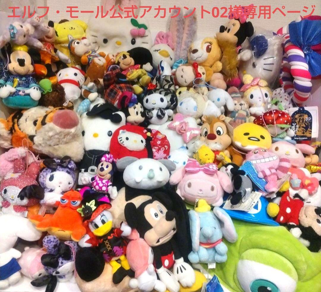 専用ページ ディズニー サンリオ ぬいぐるみ 大量 まとめ セット 75個以上
