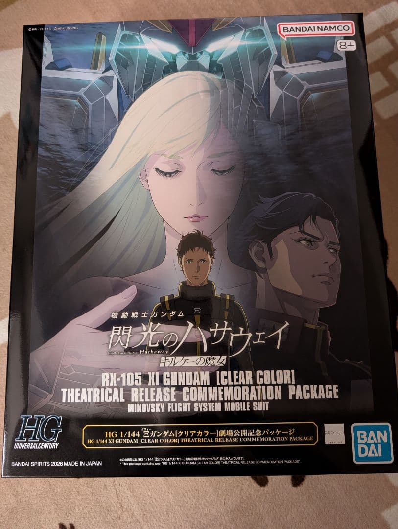 RX-105 XI GUNDAM [CLEAR COLOR]　劇場限定パッケージ