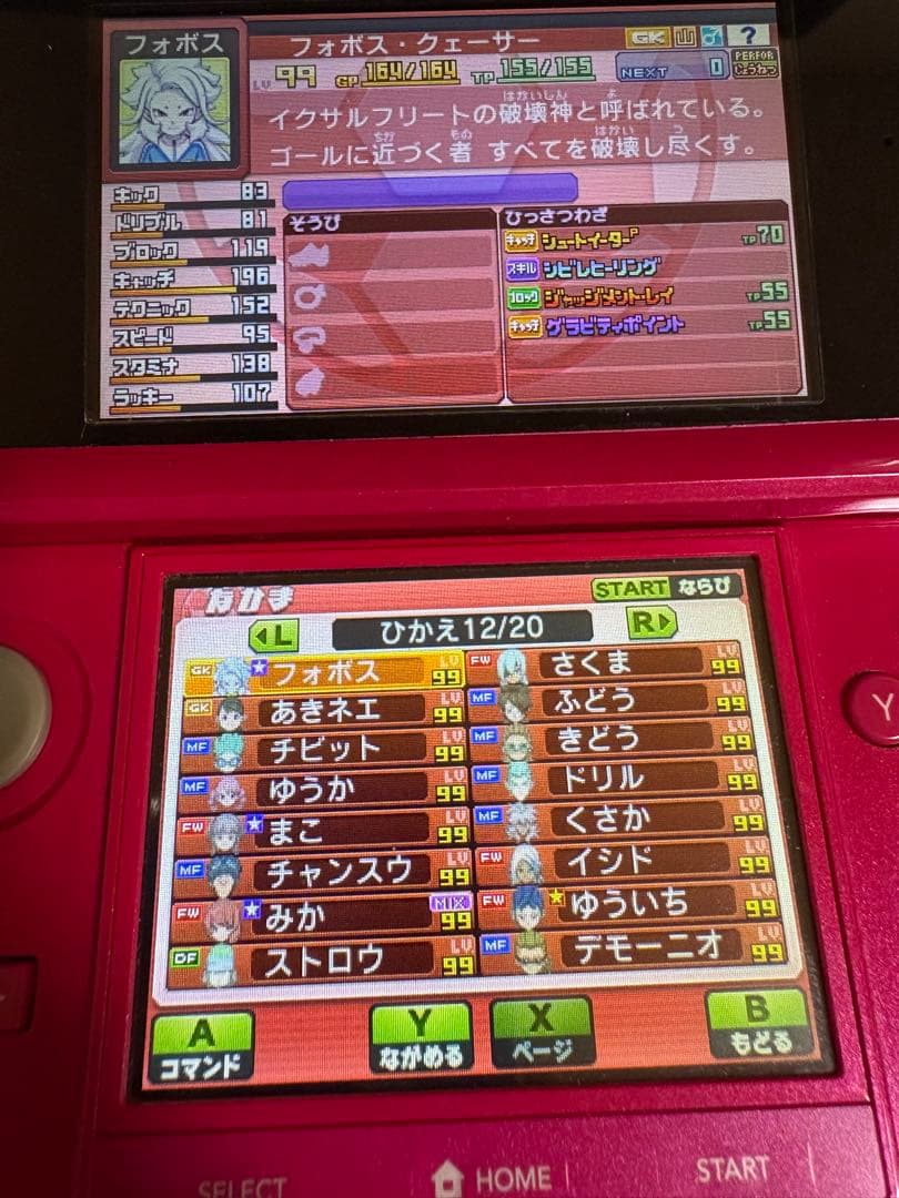 イナズマイレブンGOギャラクシー スーパーノヴァ ニンテンドー3DSゲームソフト