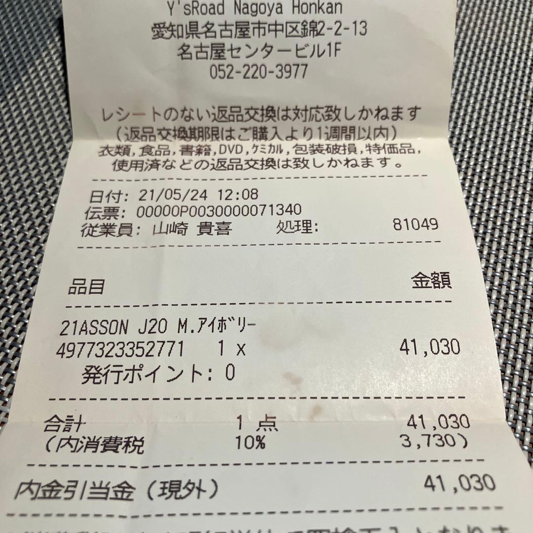 直接引き渡しコーダーブルーム　asson J20ホワイト。名古屋市栄