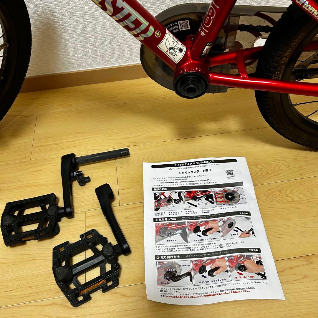 【文京区引取り限定】値下げしました！d-bike MASTAR+ 18インチ