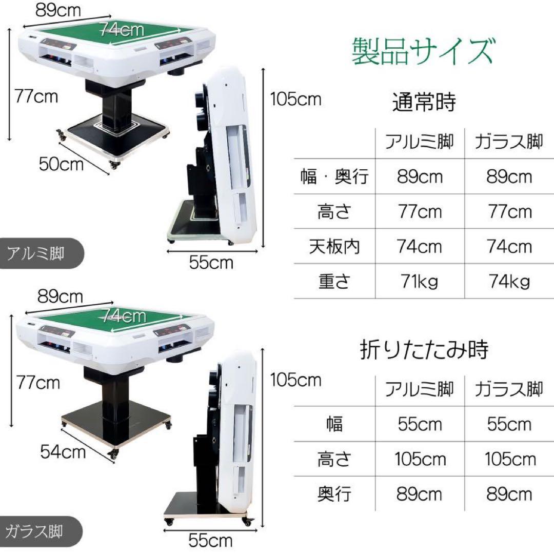 【新品】全自動麻雀卓 点数表示 点棒計算 麻雀台 ドリンクホルダー ガラス製脚