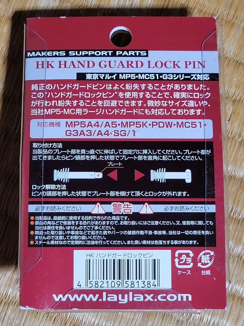 2/1まで、戦場ヶ原ひたぎ