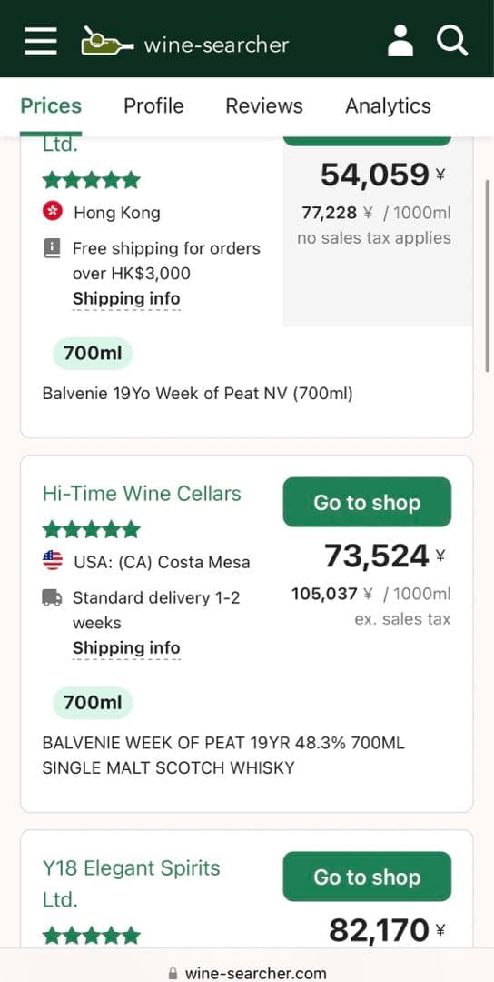 最終価格‼️入手困難☆THE BALVENIE ☆Week of Peat 19年