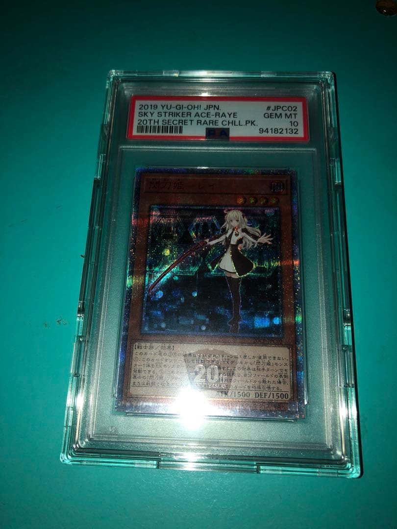 【時間限定】閃刀姫　レイ　20th シク　psa10 遊戯王