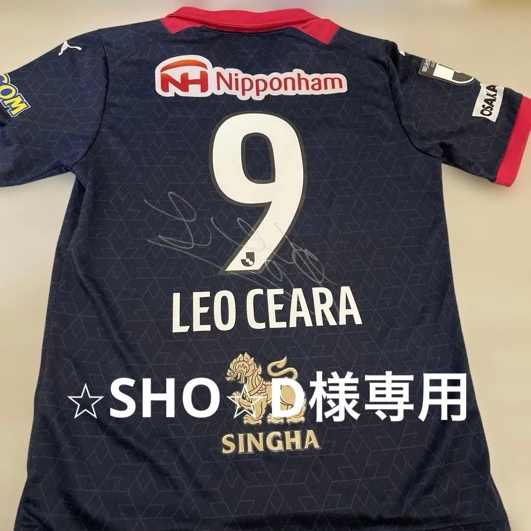 ⭐︎SHO⭐︎D セレッソ大阪 レオセアラ選手 サイン入りユニフォーム