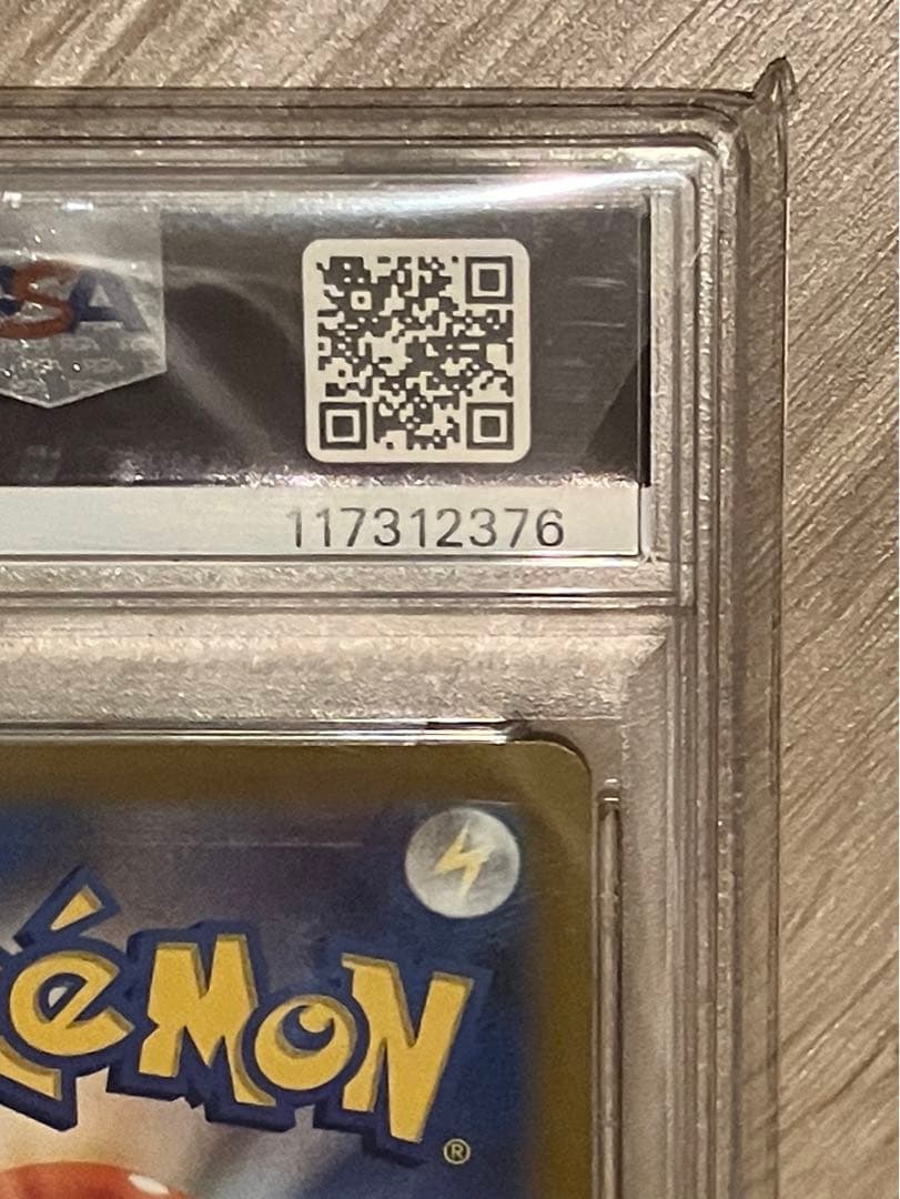 ピカチュウ　PSA10 【プレシャス コレクターボックス ソード&シールド】