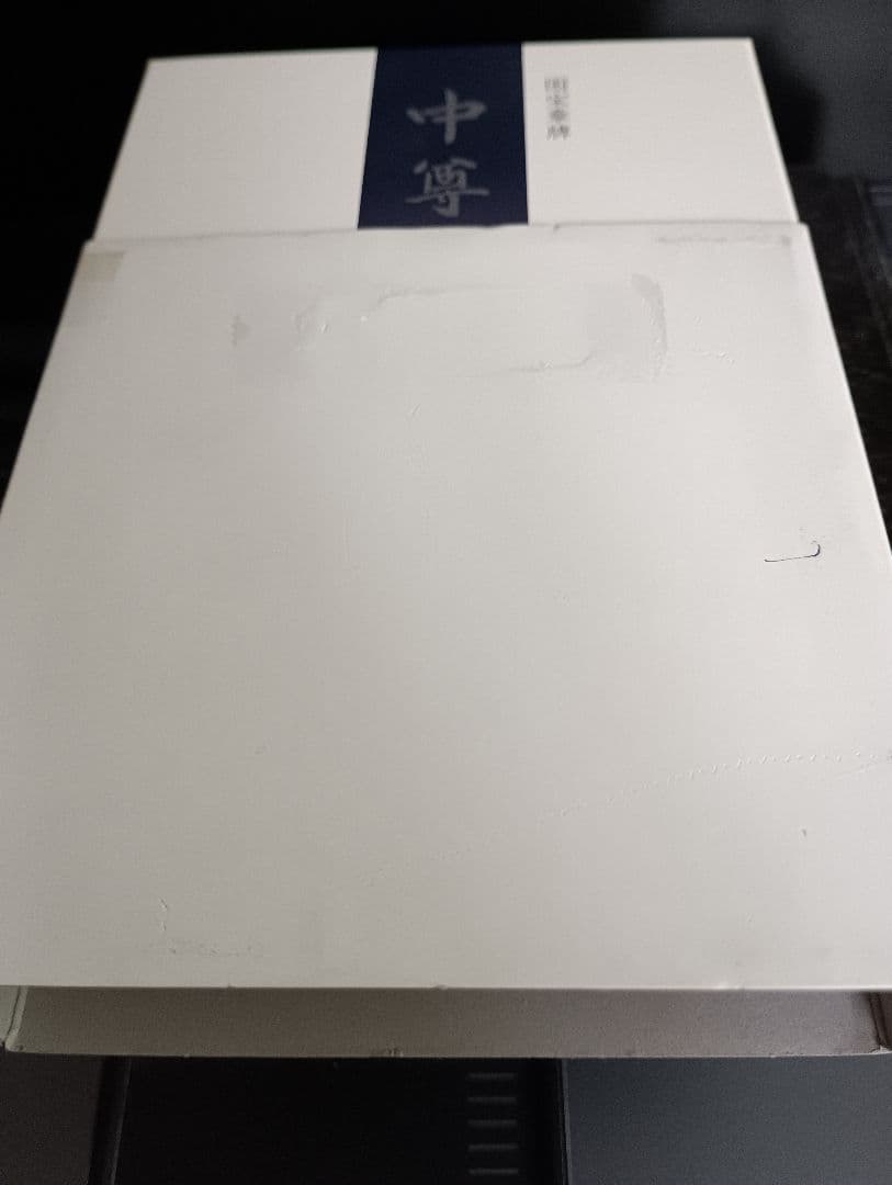 国宝章牌『中尊寺』