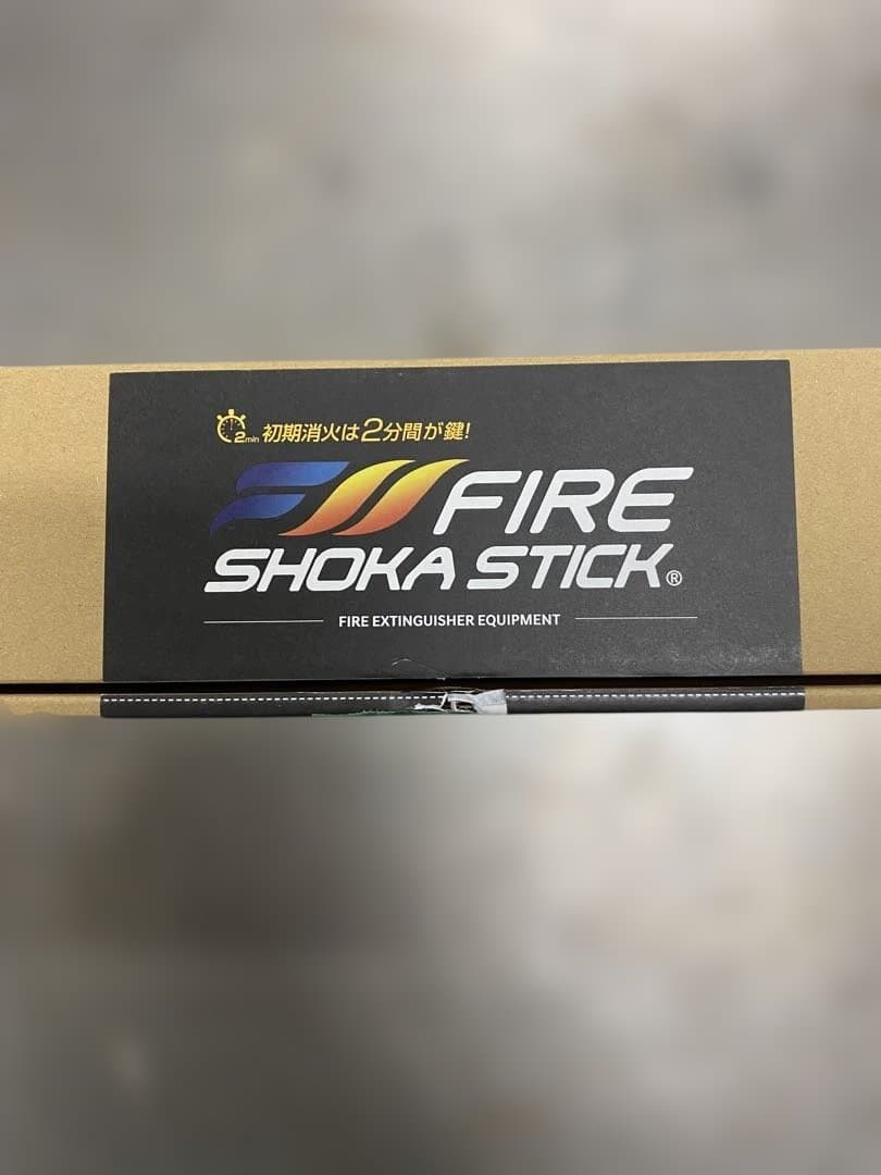 【新品】ファイヤーショーカスティック　100秒噴射タイプ　FSS100SEC