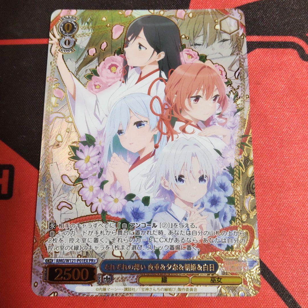 ひ*読様 ヴァイスシュヴァルツ それぞれの想い 夜重＆夕奈＆朝姫＆白日 PR＋