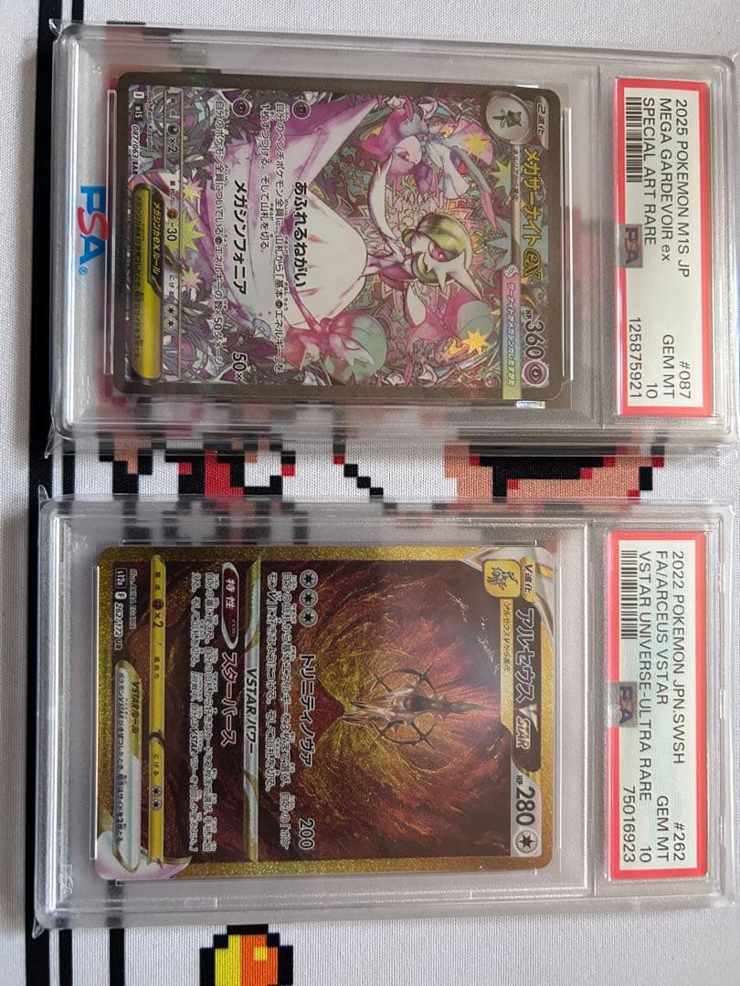 ポケカPSA１０等まとめ売り