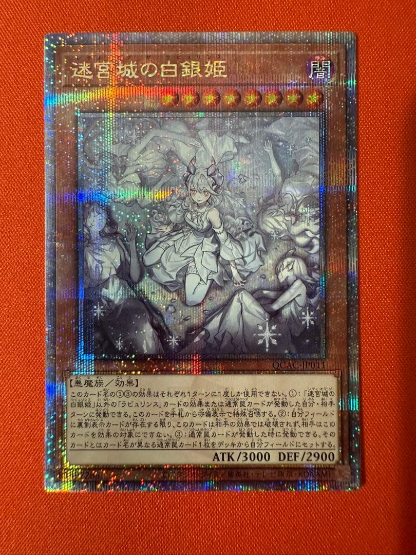 迷宮城の白銀姫 25th イラスト違い